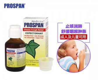 Prospan 小绿叶/小青蛙 成人及儿童 止咳糖浆 100毫升 Prospan 小绿叶/小青蛙 成人及儿童 止咳糖浆 100毫升